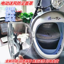 Noda generation dust mask harvester special large shawl electric air supply rice wheat dust workshop and accessories