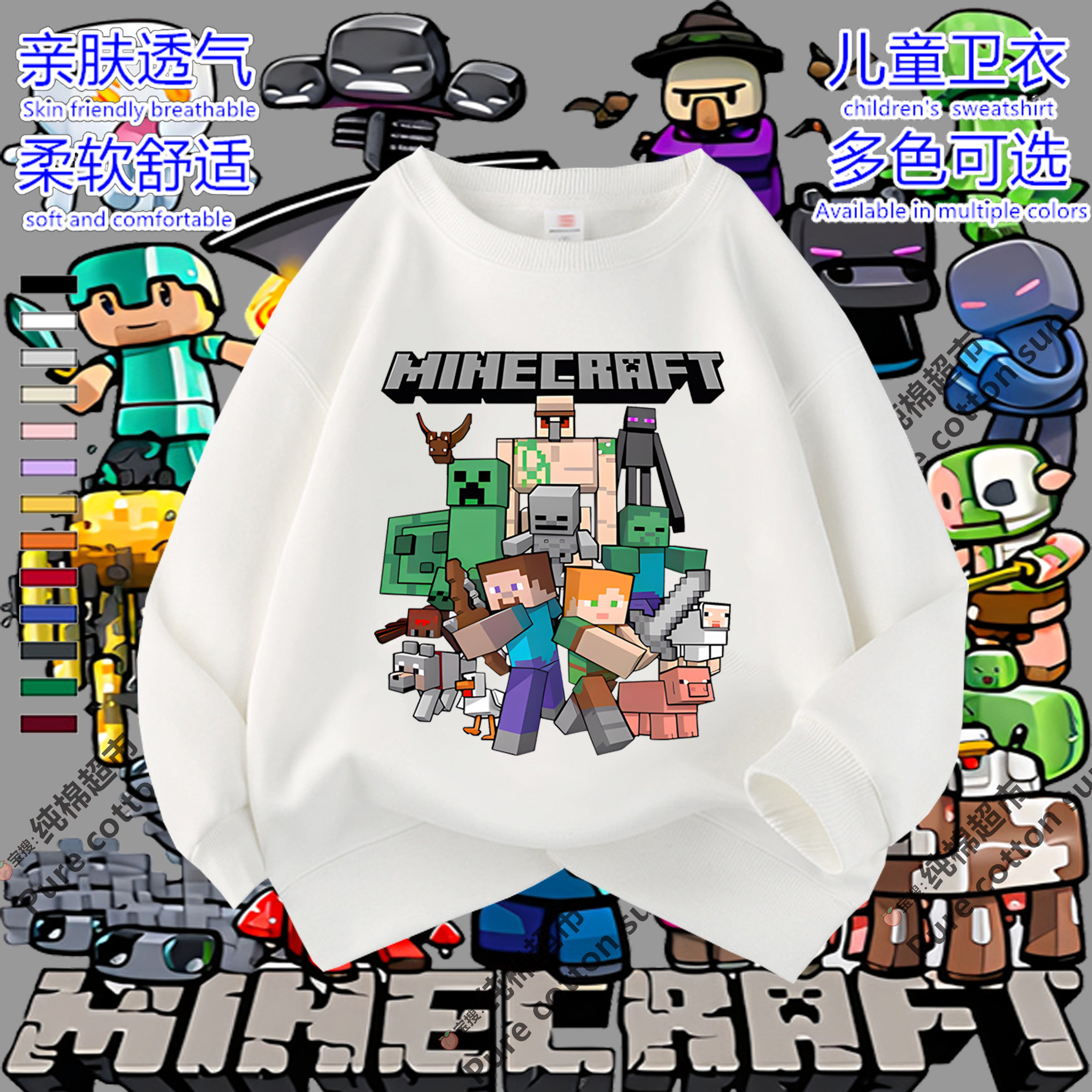 我的世界男童衛衣春秋冬新圓領男女童加絨加厚兒童衣服Minecraft|棉製|ETMall東森購物網