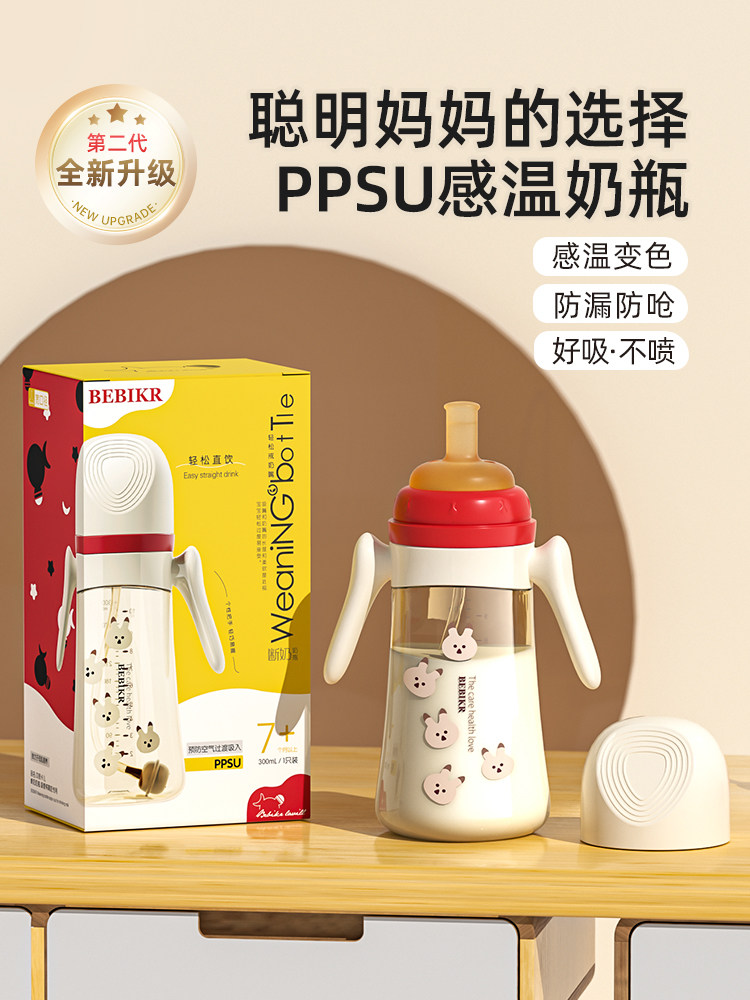 Lavill Large Baby Straw Ppsu Bottle for Infants over 6 Months Old, 1 Year Old, 2 Years Old, Temperature Sensing, Anti-Colic, Spout Cup