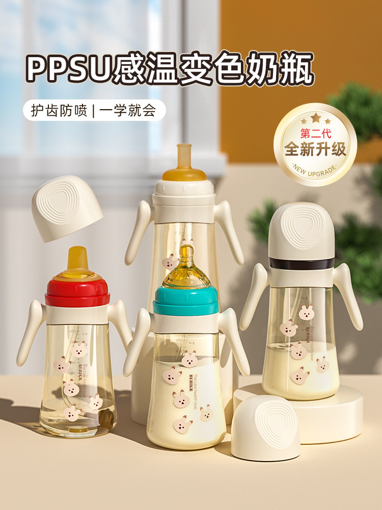 Lavill Large Baby Straw Ppsu Bottle for Infants over 6 Months Old, 1 Year Old, 2 Years Old, Temperature Sensing, Anti-Colic, Spout Cup