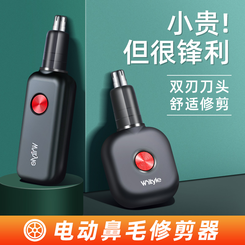 Electric nose trimmer knife men clean nose shaving to scrape nose artifact automatic female charging
