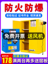 Explosion-proof cabinet chemical safety cabinet 30-gallon industrial flammable and hazardous chemicals storage cabinet fire-proof box alcohol explosion-proof box