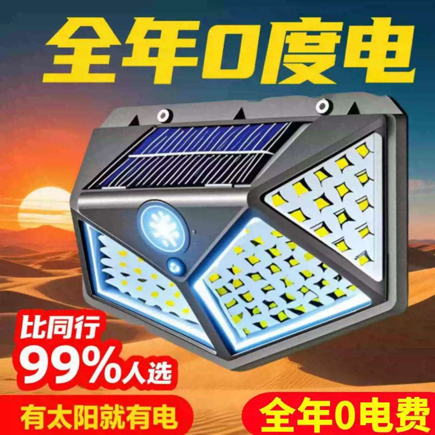 新款太陽能戶外庭院燈家用室外防水感應照明農村門口壁燈院子陽臺