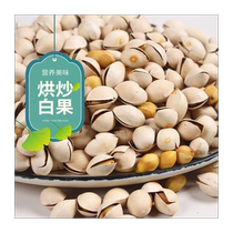Special grade ready-to-eat fried ginkgo 500g ginkgo ripe ginkgo fresh dried fruit dry goods nuts roasted ginkgo kernels