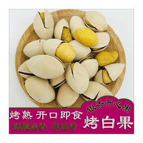 Special grade ready-to-eat fried ginkgo 500g ginkgo ripe ginkgo fresh dried fruit dry goods nuts roasted ginkgo kernels