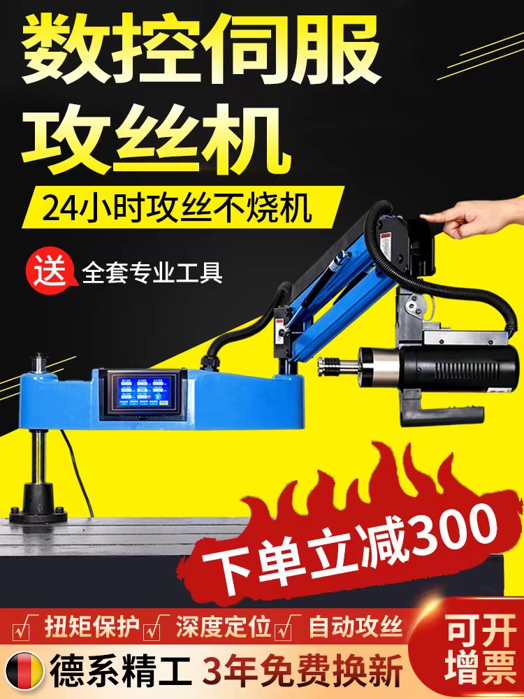 Servo điện khai thác máy thông minh CNC vạn năng taro máy tự động cánh tay rocker cầm tay máy khoan và khai thác nhỏ Máy khoan cnc