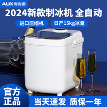 Oaks ice machine small household commercial 15kg dormitory mini student fully automatic round ice ice cube making machine