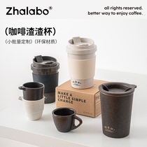 Zhalabo environmentally friendly coffee grounds cup business gifts customized logo creative small gifts sent to customers at the companys annual meeting