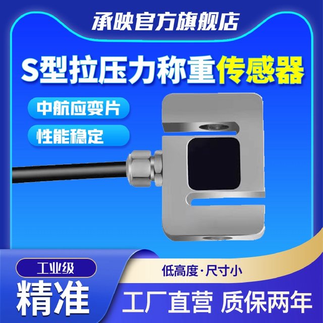Chengying high-precision force measurement and pressure sensor