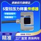 Chengying high-precision force measurement and pressure sensor