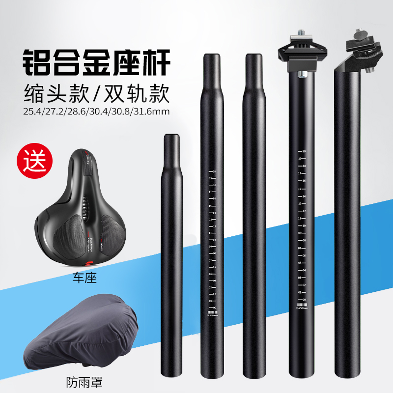 自転車シートチューブ マウンテンロードバイク 折りたたみシート アルミ合金シートチューブ 自転車シートカバー サイクリングアクセサリー