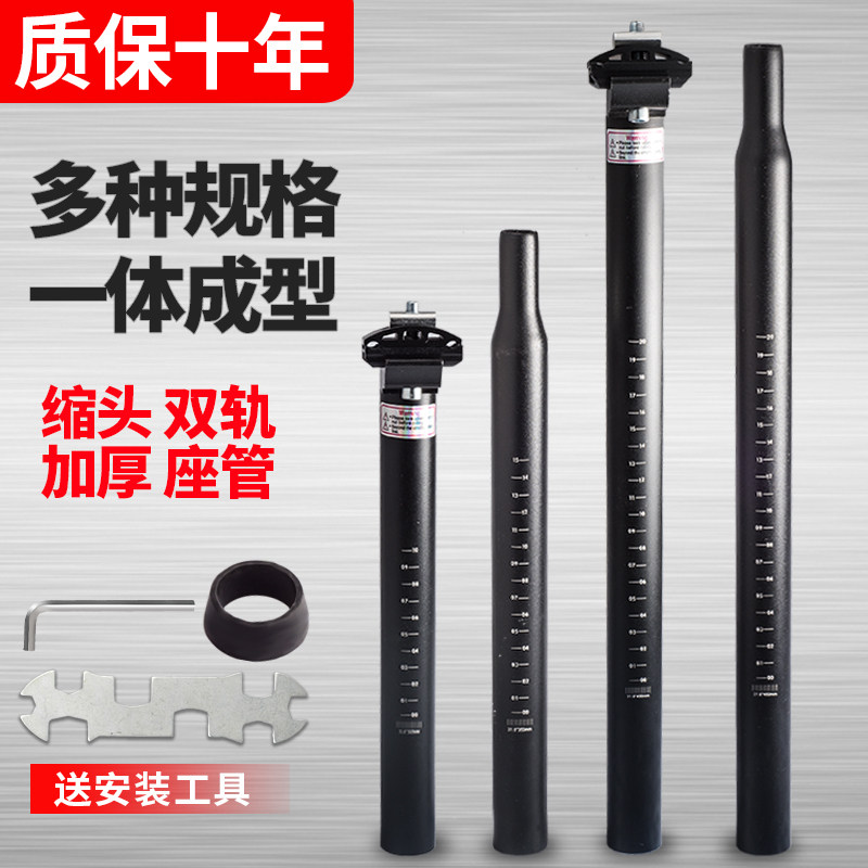 Bike Seat Tube Climbing Bike Saddle Sitting Tube Folding Car Lock Head Seat Bar Road Car Two-track Seat Tube Accessories Grand Total