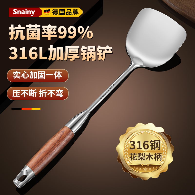 316ステンレス鋼のスパチュラ食品グレードの家庭用調理用スパチュラ木製ハンドルスパチュラセット厚みのある長いハンドルの鉄製スパチュラ
