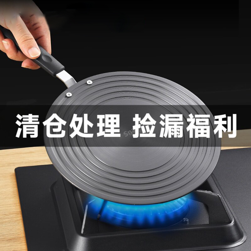 【Clearance】Enamel Pot Heat Conduction Plate for Gas Stoves, Household Quick Thawing Insulation Pad, Heat Insulation and Fireproof Mat, Heat Conduction Plate 【Clearance】Enamel Pot Heat Conduction Plate for Gas Stoves, Household Quick Thawing Insulation Pad, Heat Insulation and Fireproof Mat, Heat Conduction Plate