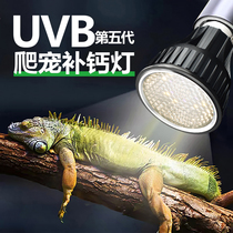 New full spectrum turtle basking lamp climbing pet lizard lamp night lamp uvb uva sun bulb special calcium supplement lamp