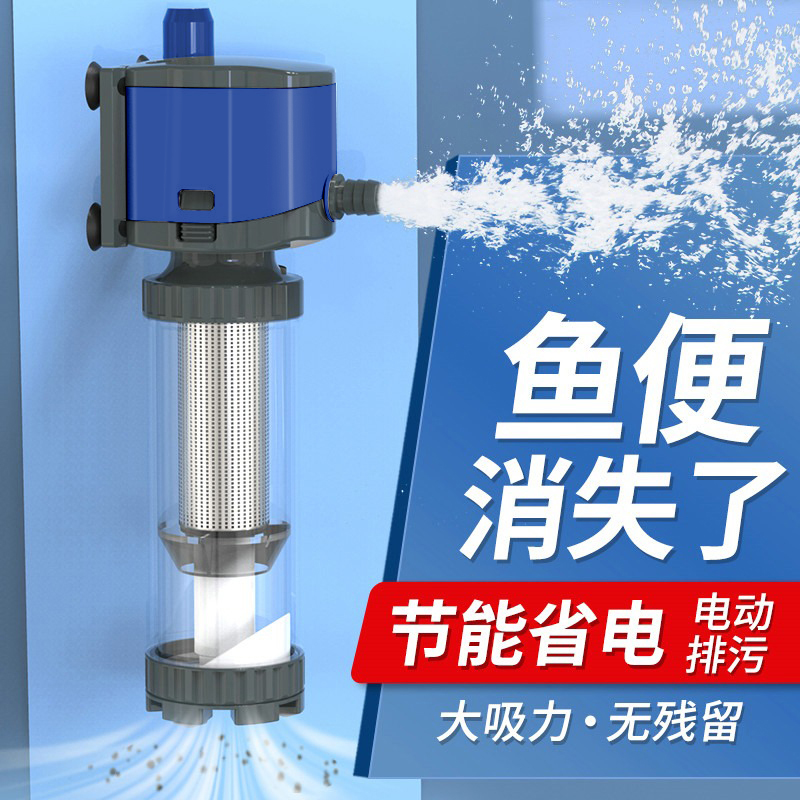 Sensen Fish Tank Filter Filtration Circulation System Fish Toilet Fish Poo Separator Oxygenation Pump Manure Collector-Taobao