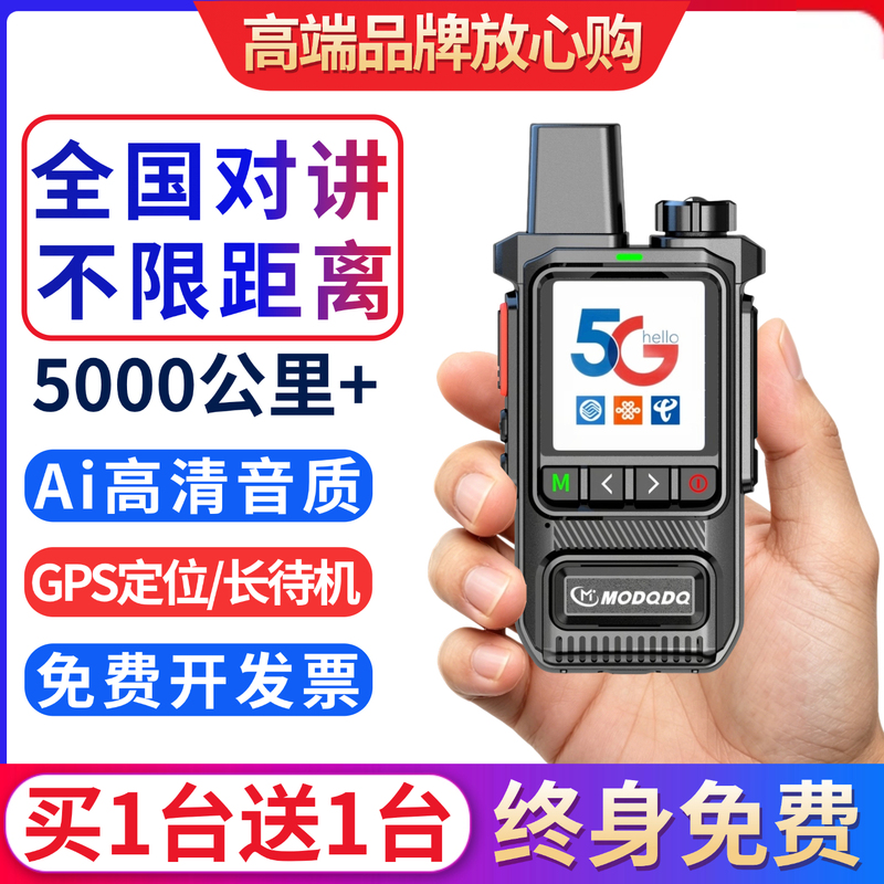 National Intercom System 5000 Km 5g Outdoor Card-Insertable 2026 New Model for Fleet, Hotel, Construction Site, Public and Personal Use 10 National Intercom System 5000 Km 5g Outdoor Card-Insertable 2026 New Model for Fleet, Hotel, Construction Site, Public and Personal Use 10
