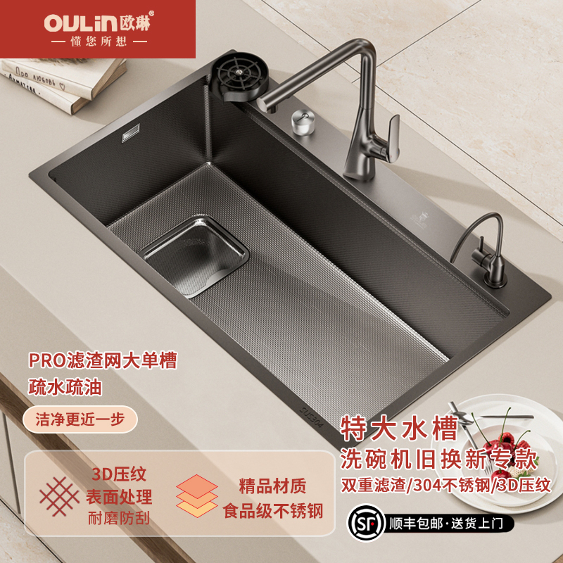 Oulin Slag-Collecting Sink Sus304 Stainless Steel Dishwashing Basin Nano Large Size Left Drain 9050 Kitchen Large Single Sink Oulin Slag-Collecting Sink Sus304 Stainless Steel Dishwashing Basin Nano Large Size Left Drain 9050 Kitchen Large Single Sink