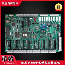 Xiji Schindler Elevator Hydraulic Ladder Main Board IPGO 268 QB D NR 590780 590794 590734