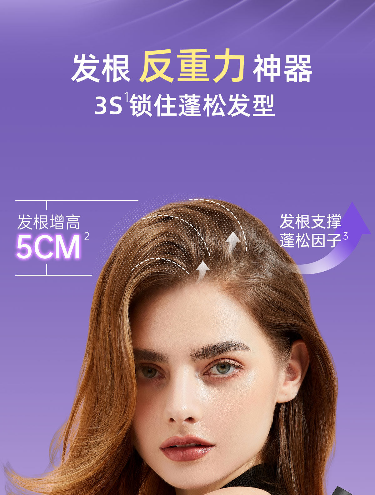 BABI 轻盈定型喷雾 空气感持久自然蓬松 卷直发 刘海男女 拯救扁塌头  GET高颅顶  升级PRO款 100ml【何泓姗同款】