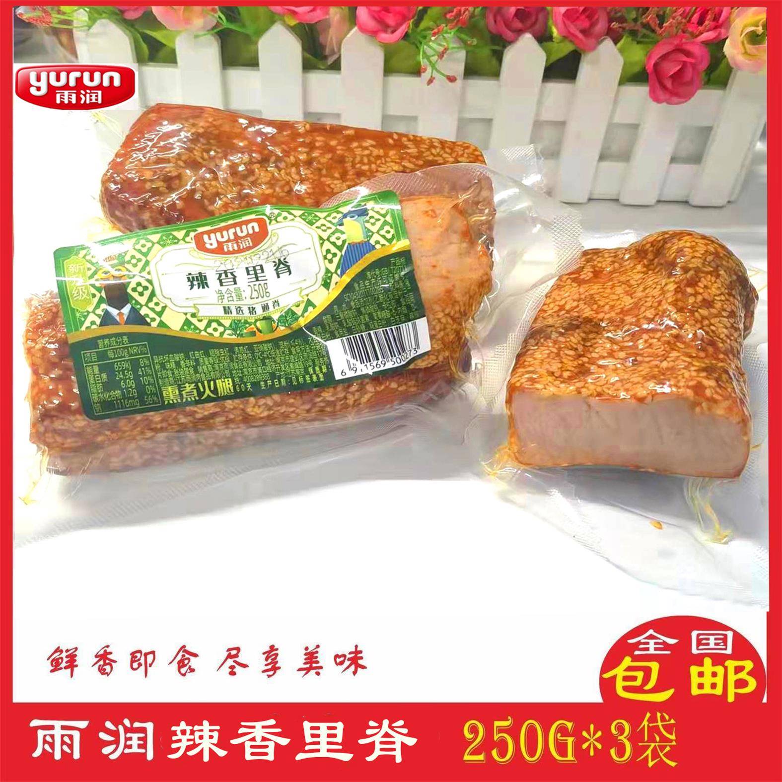 Spicy spicy 250g*3 4 5 bags Spicy rain meat cooked cooked dish ready to eat meat