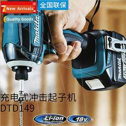 DTD149SFJ rechargeable impact driver 18V lhium battery house