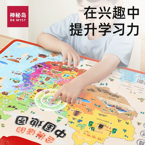 Игрушка для мальчиков и девочек, китайская карта, 6 лет, подарок на день рождения, 5 лет, раннее развитие