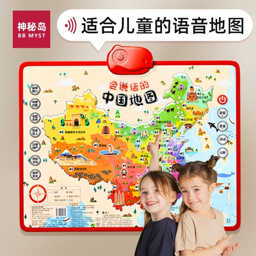 Игрушка для мальчиков и девочек, китайская карта, 6 лет, подарок на день рождения, 5 лет, раннее развитие