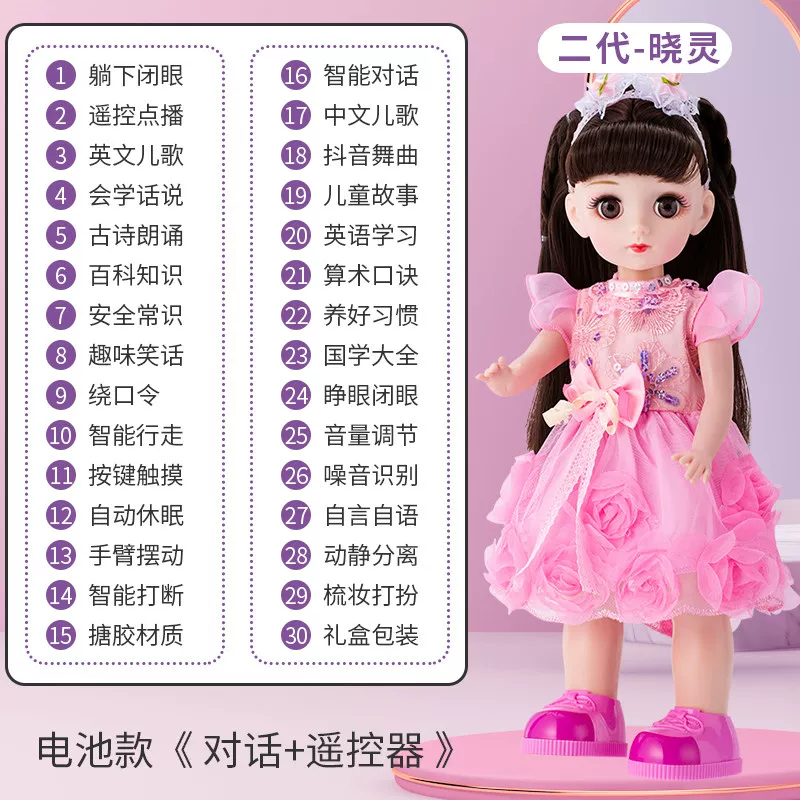 Speaking smart dancing doll, Birthday gift