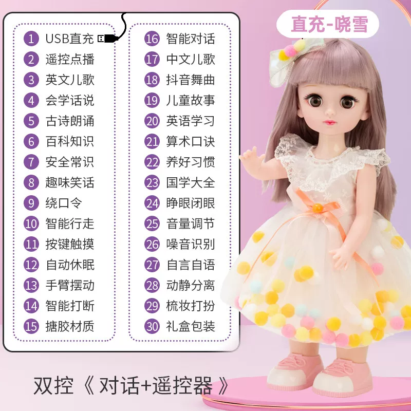 Speaking smart dancing doll, Birthday gift