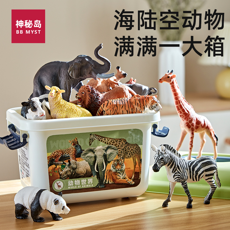 Animal Model Children Emulation Toys Early Teaching Suit Baby Cognition 1 Wildlife Park 2 World Full Farm-Taobao