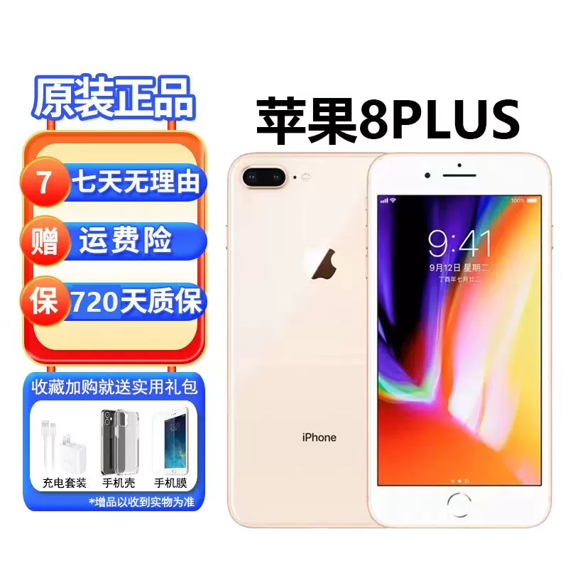 Apple, подлинный мобильный телефон, iphone, 8, 8plus, 4G, поддержка функций для всех стандартов сетевого взаимодействия