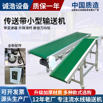 Small conveyor belt climbing and lifting assembly line belt industrial skirt baffle food grade turning machine