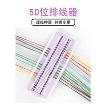 50-bit cross-stitch thread arranger thread organizer thread wrapping embroidery thread winding board can tie mark color number pin 29 9