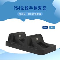 PS4 handle seat charge is suitable for Sonyps4 charging base ps4pro slim handle charging base double seat charging ps4 handle charger arrogant OSTENT