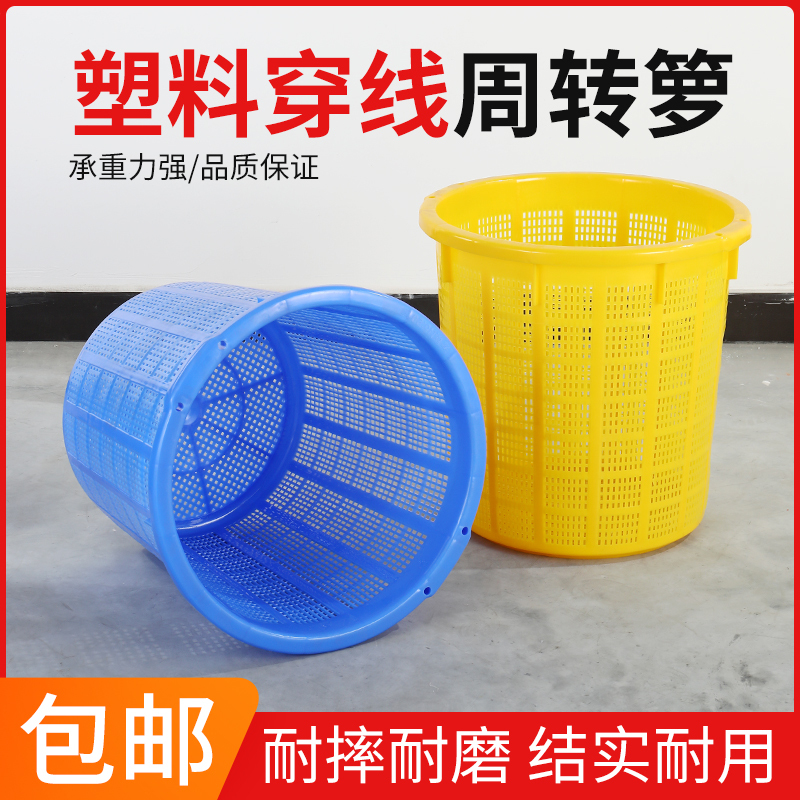 Thickened Plastic Round Baskets, Turnover Baskets, Vegetable and Fruit Baskets, Aquatic Fish and Shrimp Baskets, Oval Baskets, Rope-Woven Waist Baskets, Round Baskets