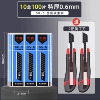 [06 Blackblade Толстые сумки Пластиковая сладкая сладкая] 100 лезвий+красивые работники 2 ручки