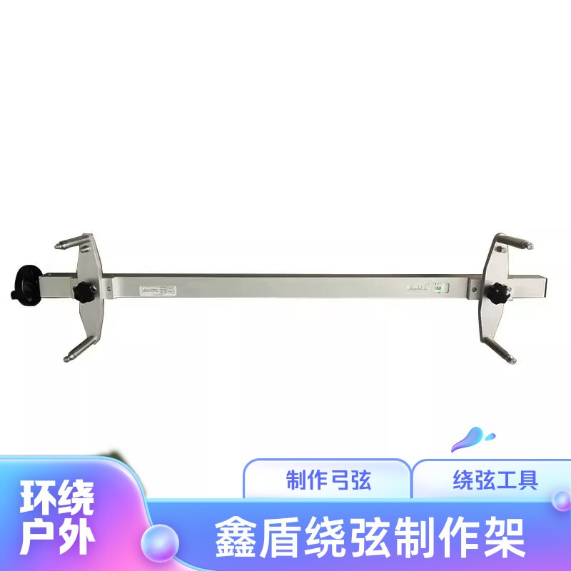 New Xindun Archery String Making Frame, Bowstring Winding Frame, String Making Tool, Xindun Bow and Arrow Equipment