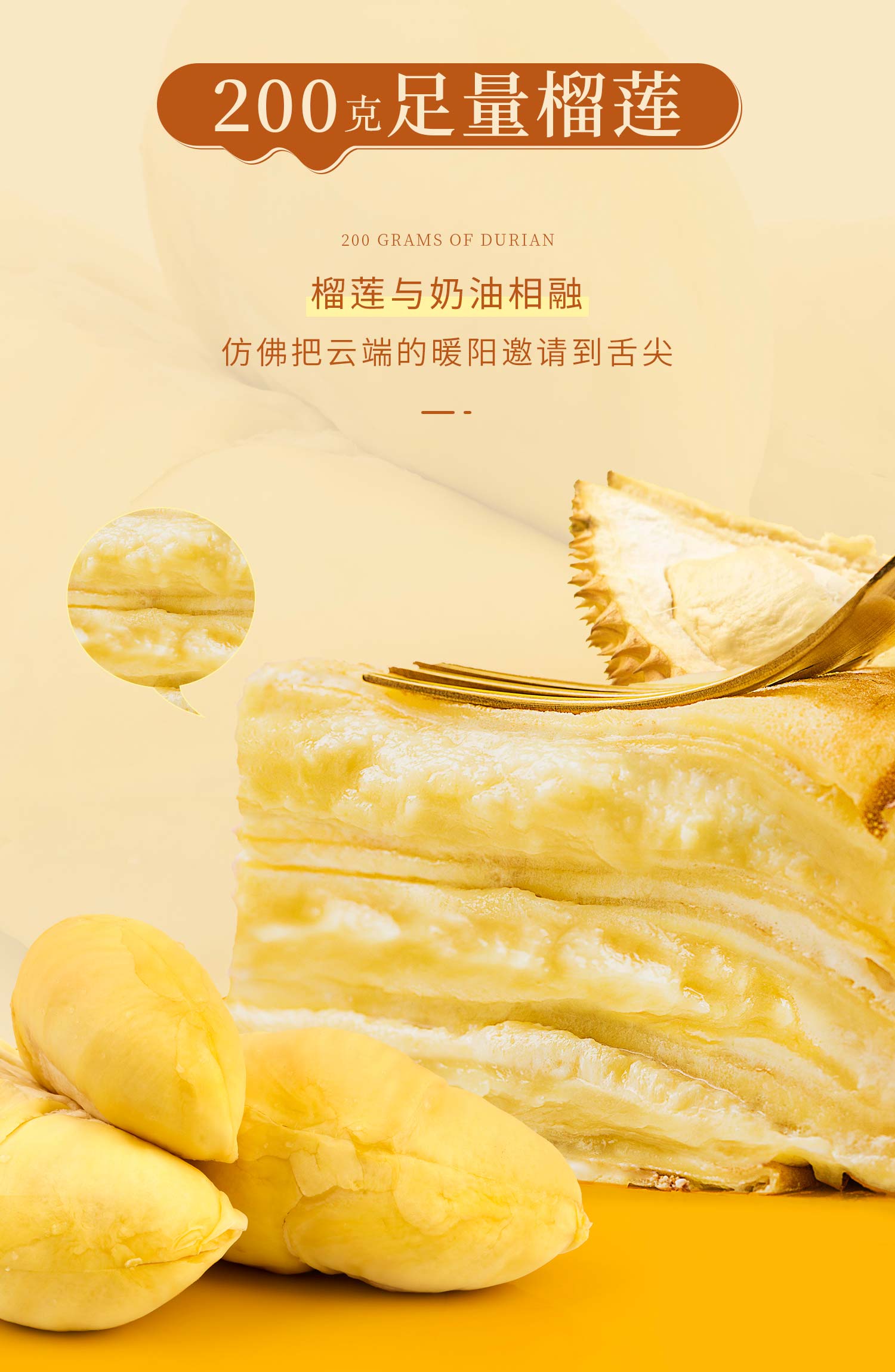 幸福先生 榴莲千层盒子 500g 含至少200g净榴莲果肉 图2