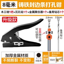 New edge strip punching pliers 15 12mm woodworking punch flat oblique punching pliers cap punching clamp