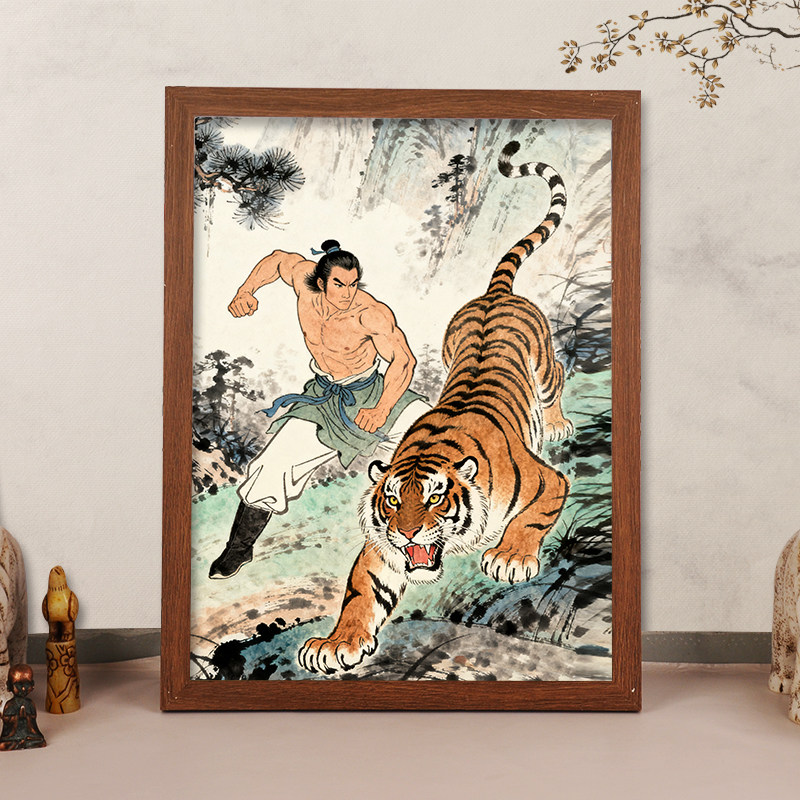 武松画像护宅挂画化解西邻高镇白虎武松打虎挂画家宅安宁相框摆件-淘宝网