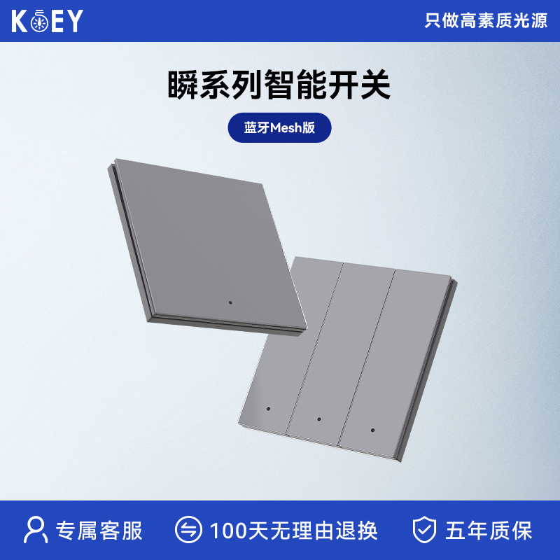 Koey Smart Switch Control Panel 86 Type Mesh Zero-Fire Version Button Dual-Control Remote Switch Three-Way Switch