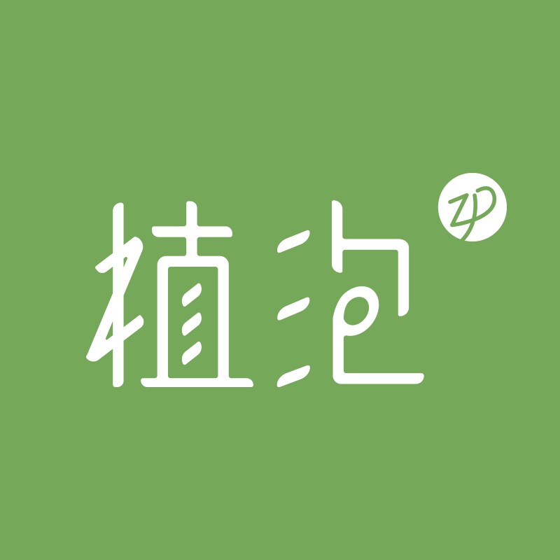 植泡品牌店的LOGO