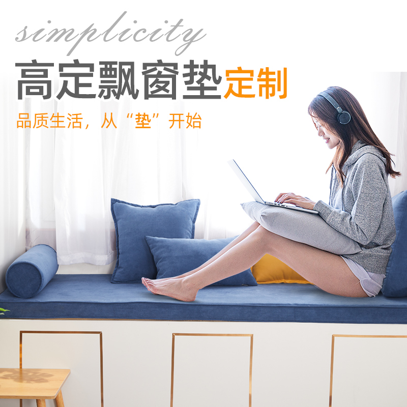 Floating window cushion windowsill cushion light extravagant style 2021 new high-end net red hominin with wind balcony tatami mat