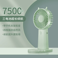 Алоэ зеленый [батарея 7500 мАч+72 часа срока службы автономной работы+отправка базы мобильного телефона] Супер тихий