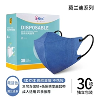 [Медицинский класс] Тибетский синий [30/1 коробка] Независимая установка [дышащий солнцезащитный крем]