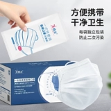 100 белые медицинские маски одноразовая медицинская маска Тонкая трехслойная стерилизация противвирусных солнцезащитных крем