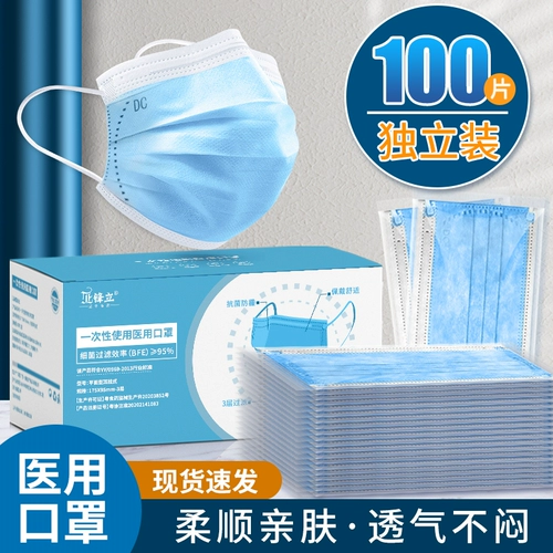 Синяя одноразовая летняя тонкая медицинская маска подходит для мужчин и женщин