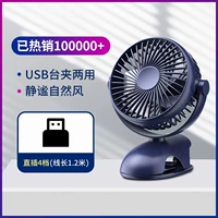 Темно -синий [USB -прямая зарядка] На рабочем столе 2 -1 -1