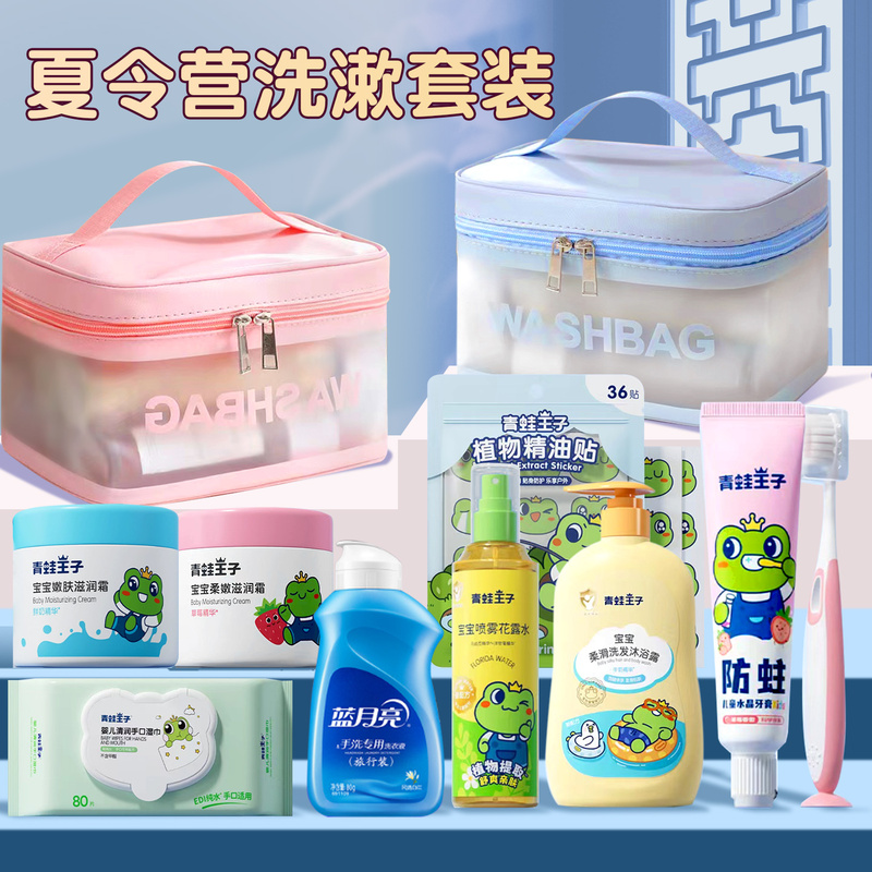 Necessary Supplies for Children's Summer Camps: Toiletry Bag Set, Study and Travel Sample, Portable Student Full Set of Toiletries
